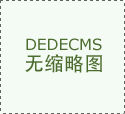 <b>人工智能做为引领新一轮科业变化的计谋性手艺</b>