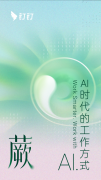 做为深度适配鸿蒙系统的办公协同应