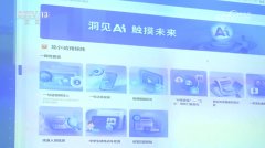 对人工智能东西的评价尺度